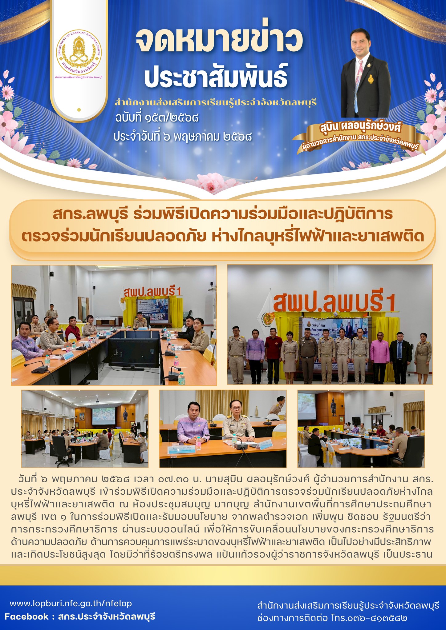รูปภาพข่าว